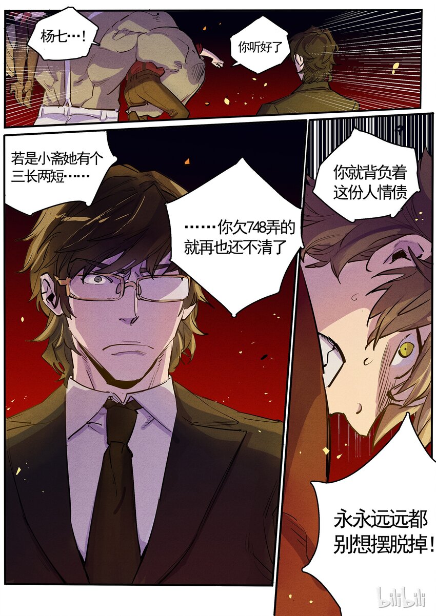 055 孤立无援-第55话