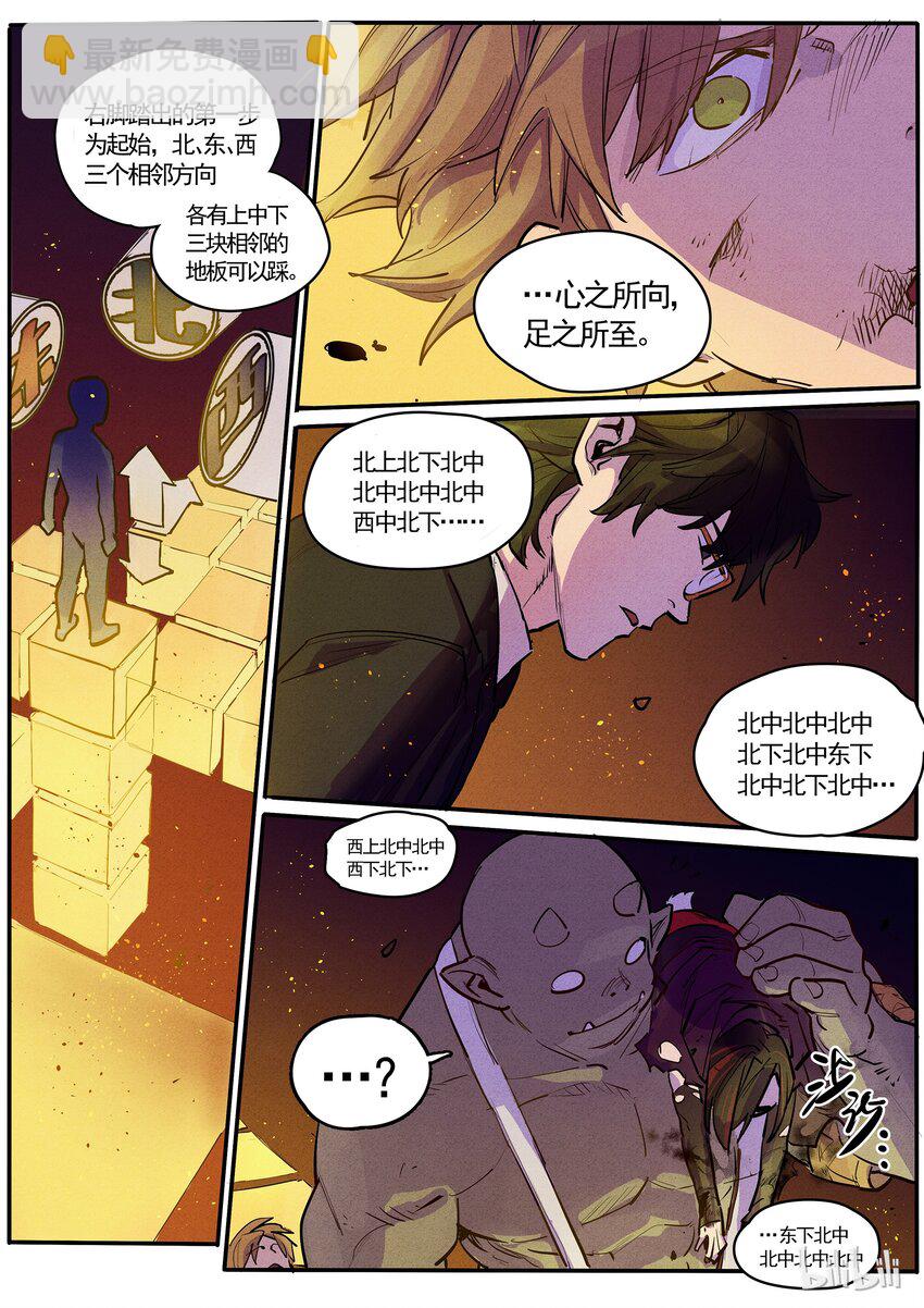 055 孤立无援-第55话