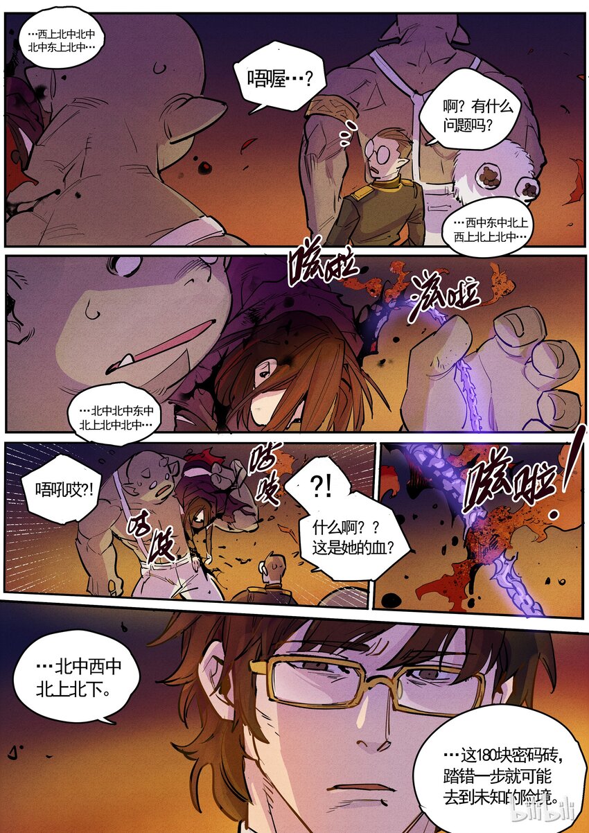 055 孤立无援-第55话