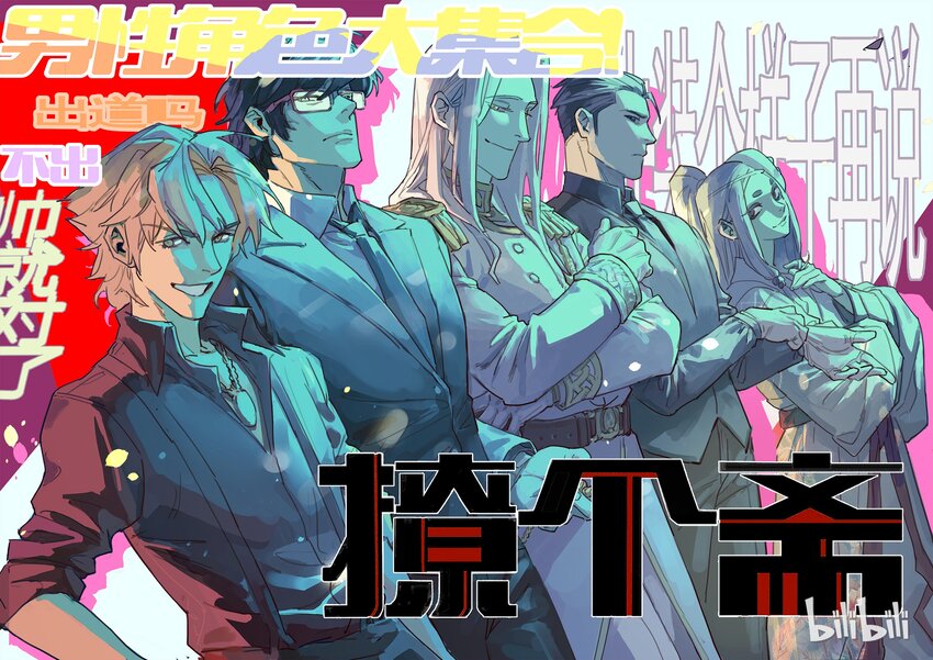 059 亦真亦幻-第59话