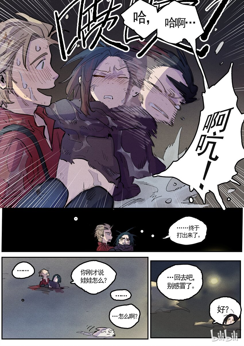059 亦真亦幻-第59话