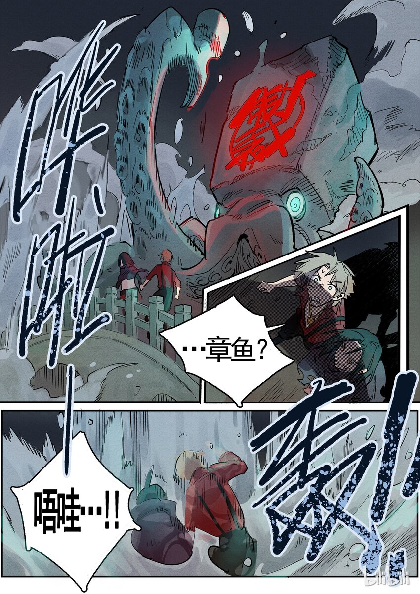059 亦真亦幻-第59话