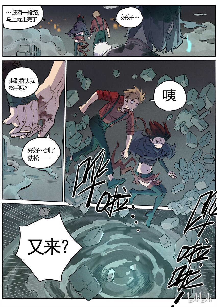 059 亦真亦幻-第59话
