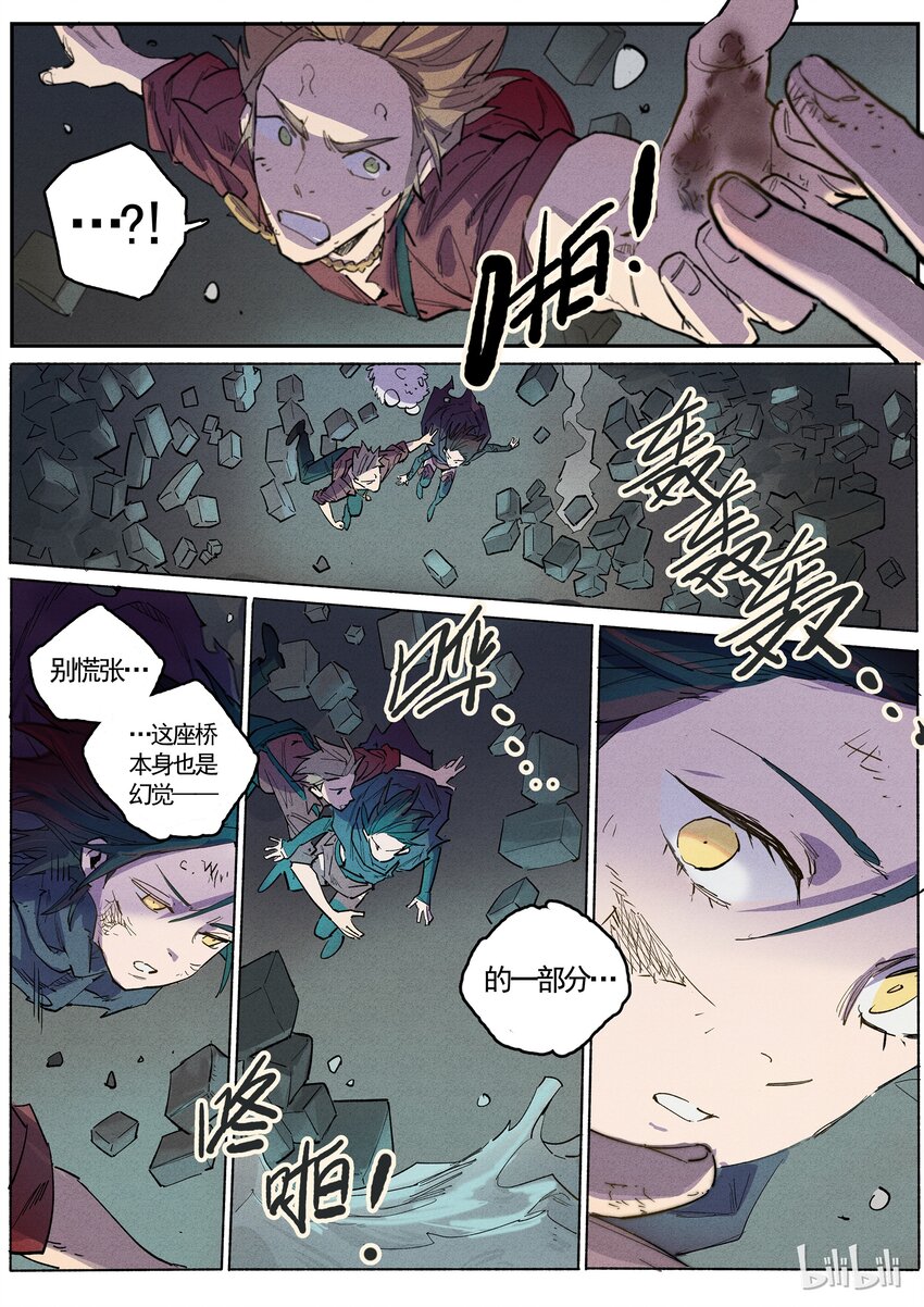 059 亦真亦幻-第59话