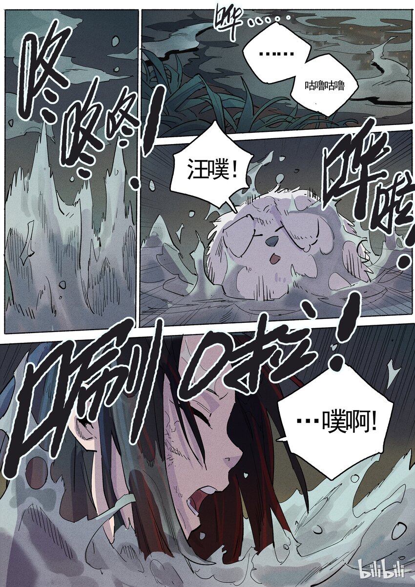 059 亦真亦幻-第59话