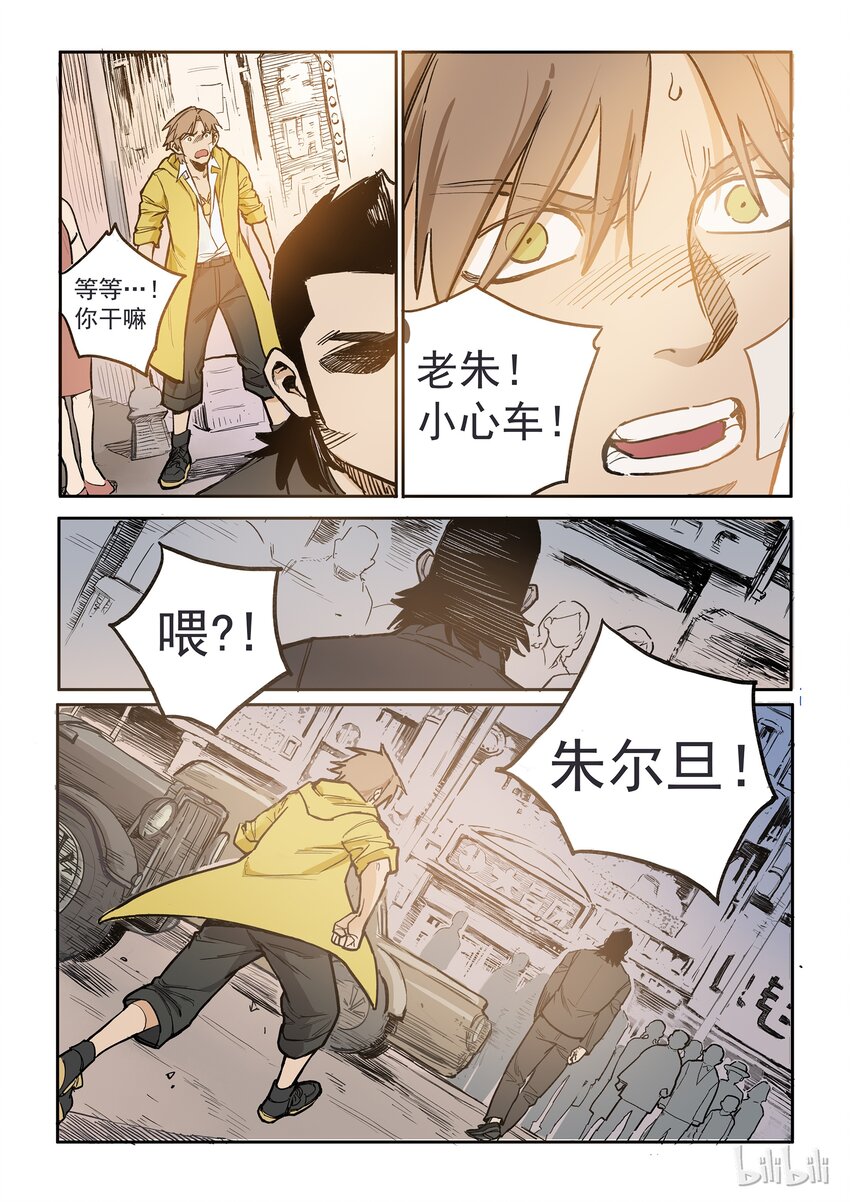 007 生死流转-第7话