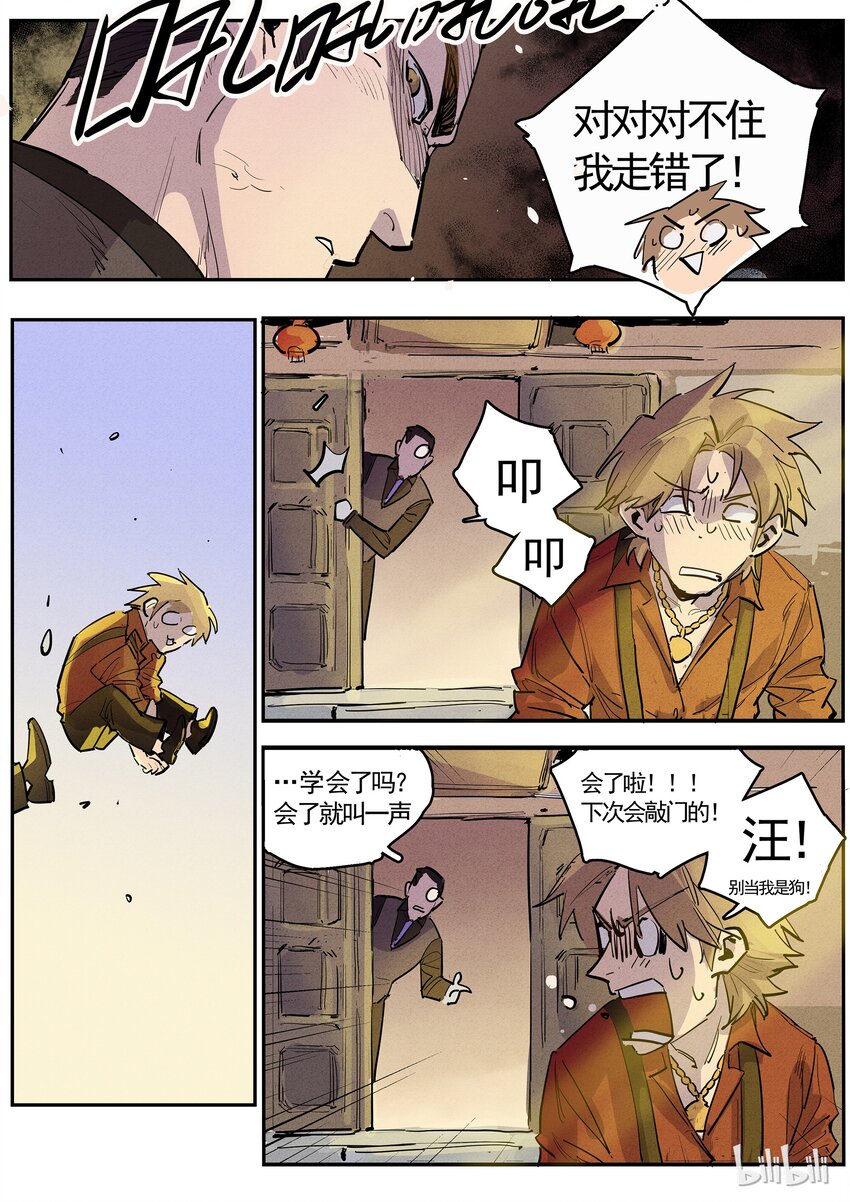 061 略施粉黛-第61话