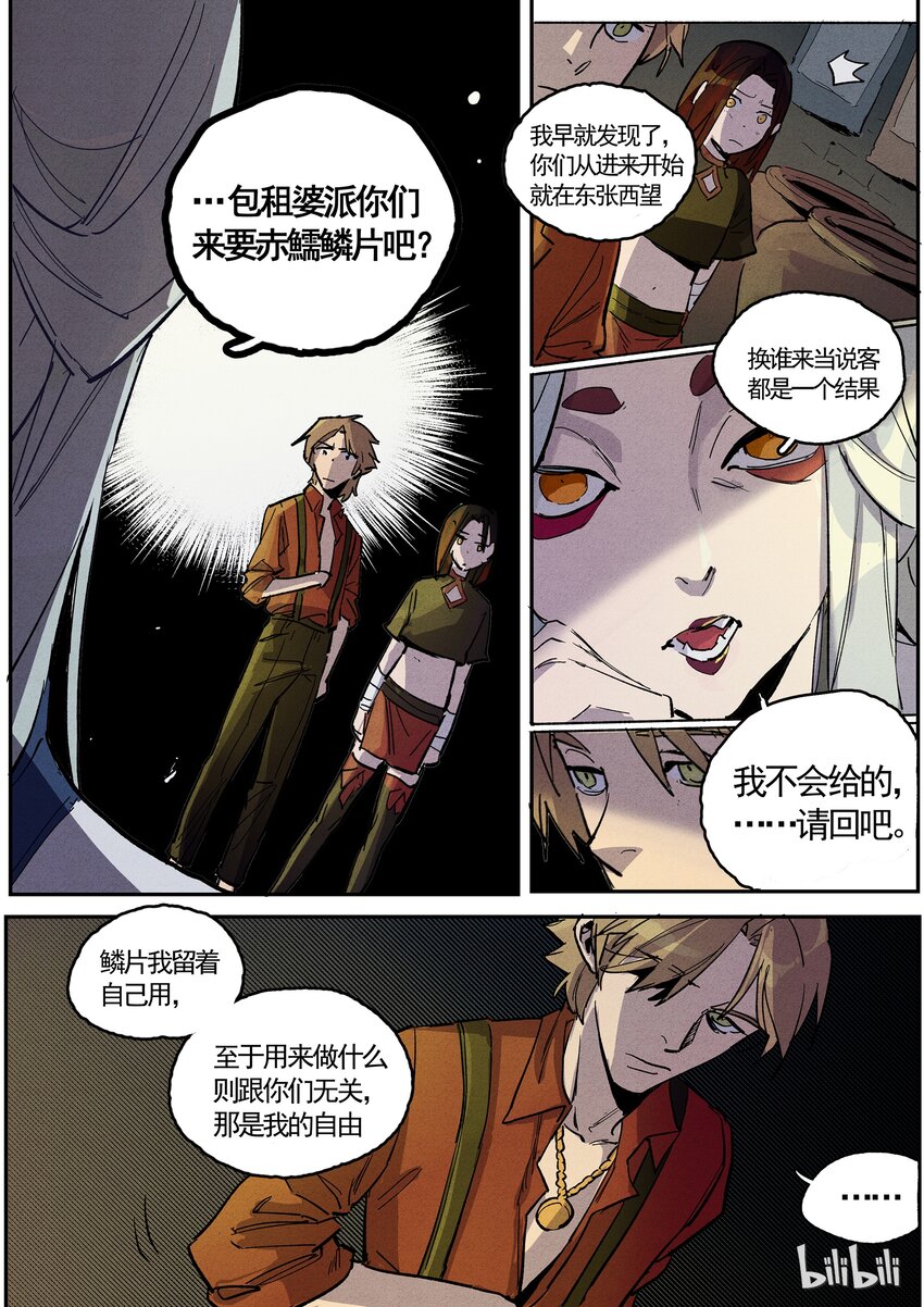 063 弄堂之下（中）-第63话