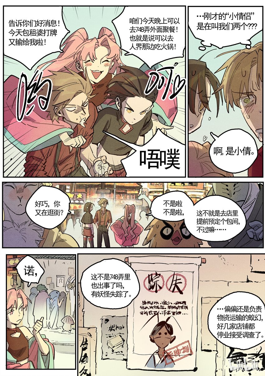 065 波澜微起-第65话