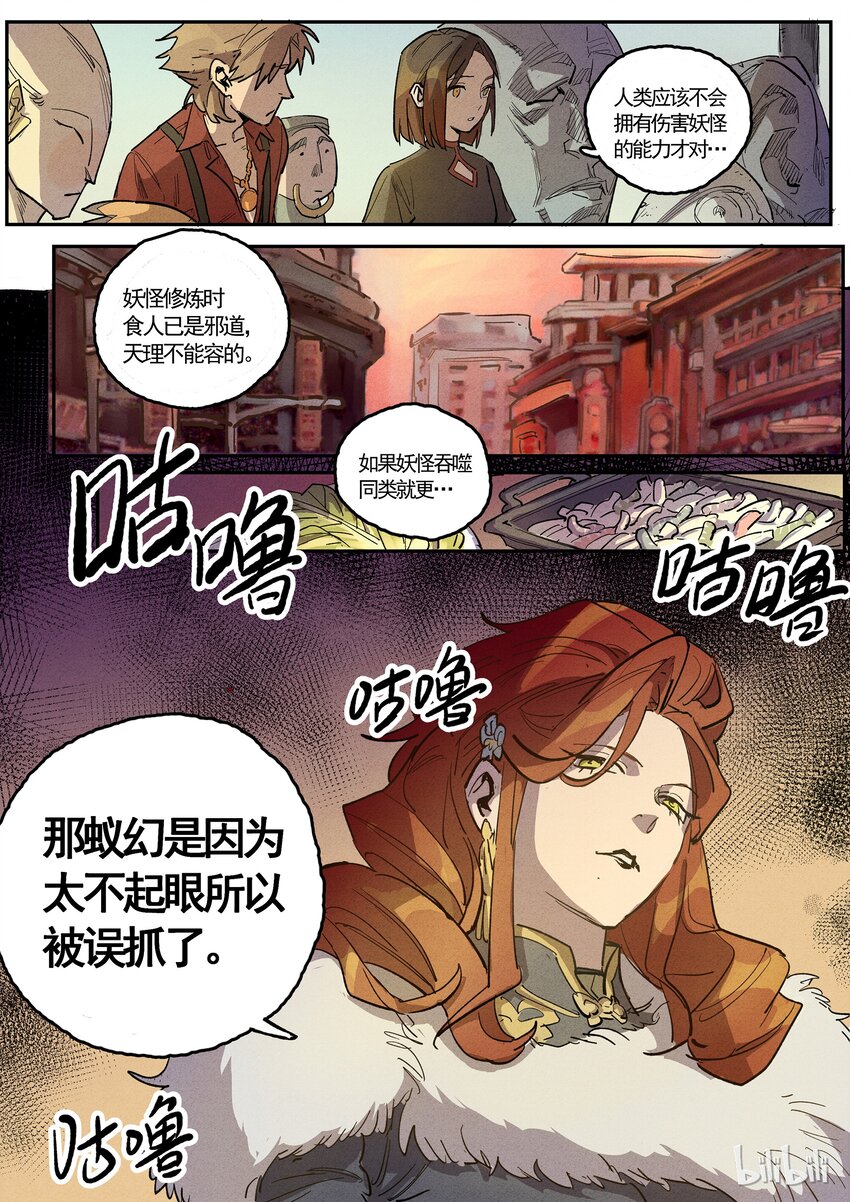 065 波澜微起-第65话