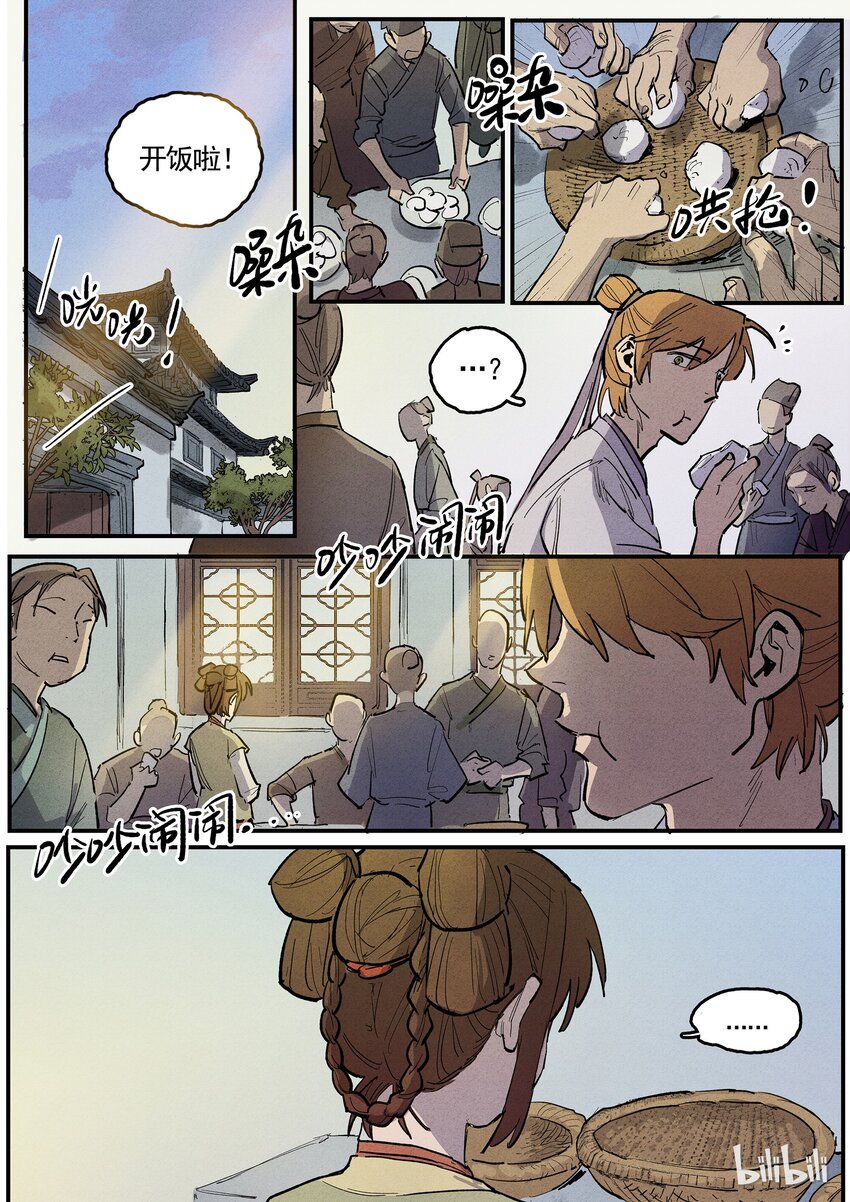 069 水月-第69话