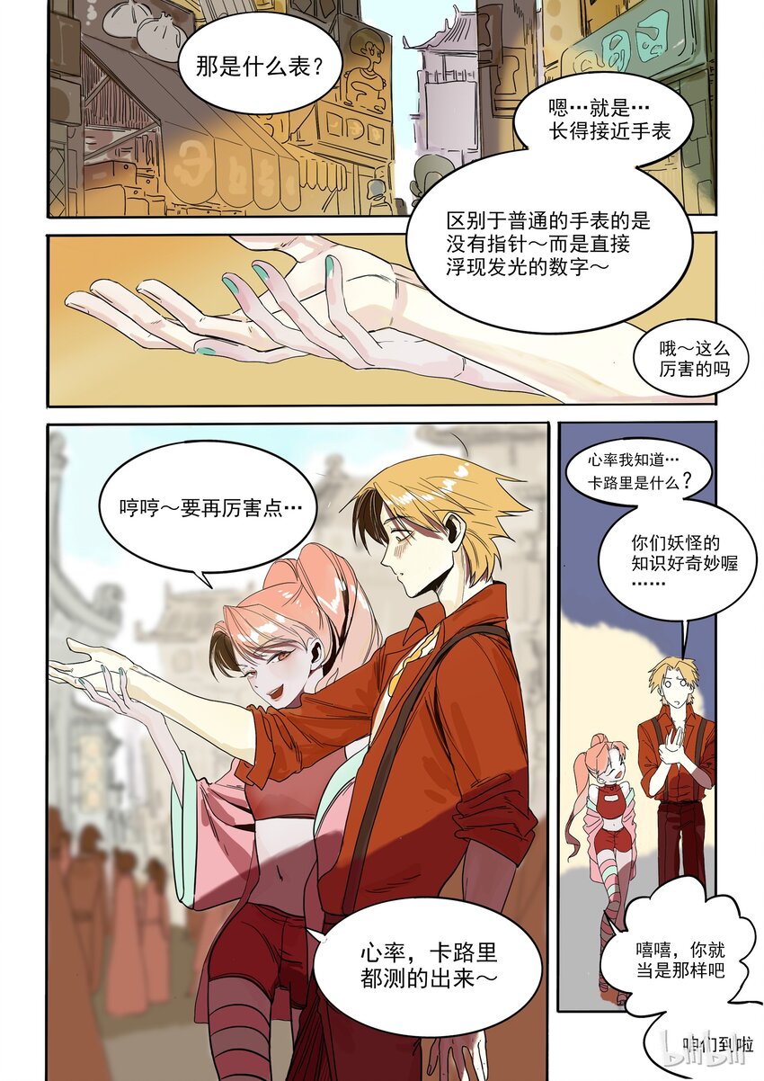 番外-第71话