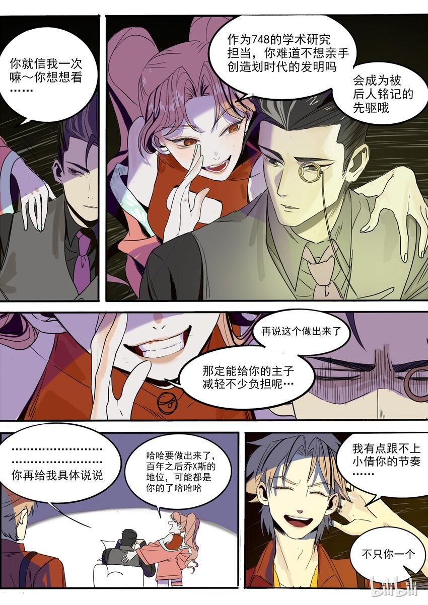 番外-第71话
