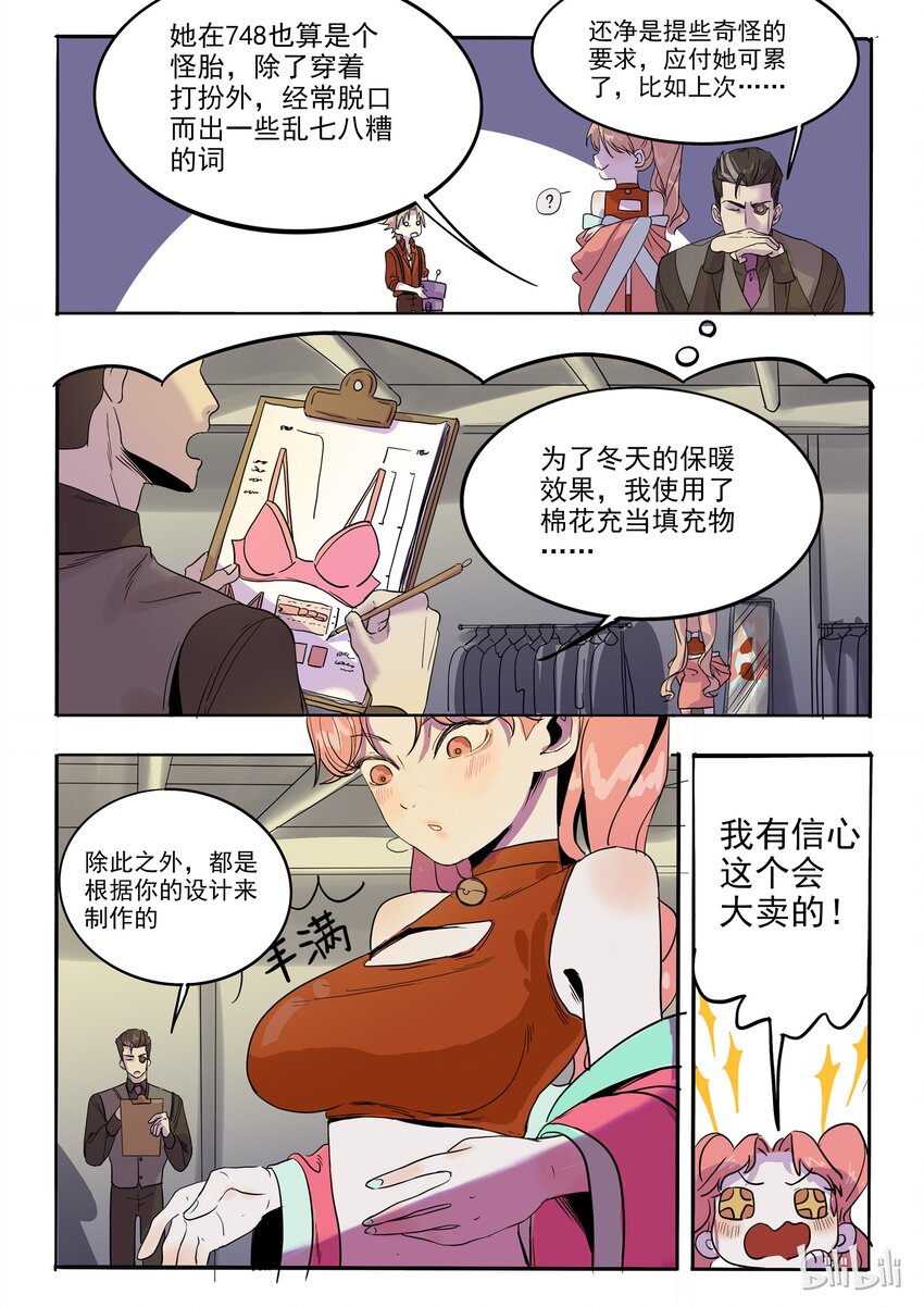 番外-第71话