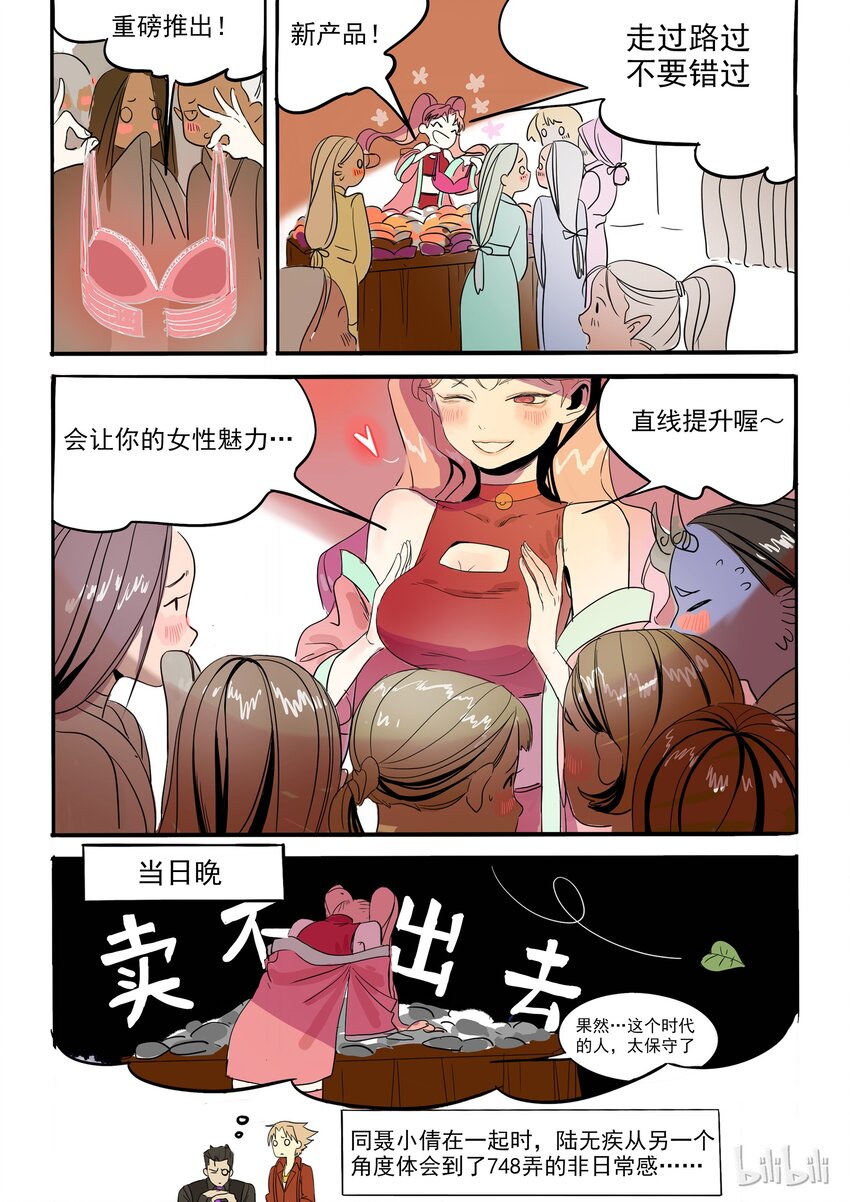 番外-第71话