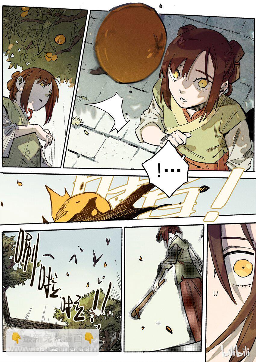 072 将倾-第73话