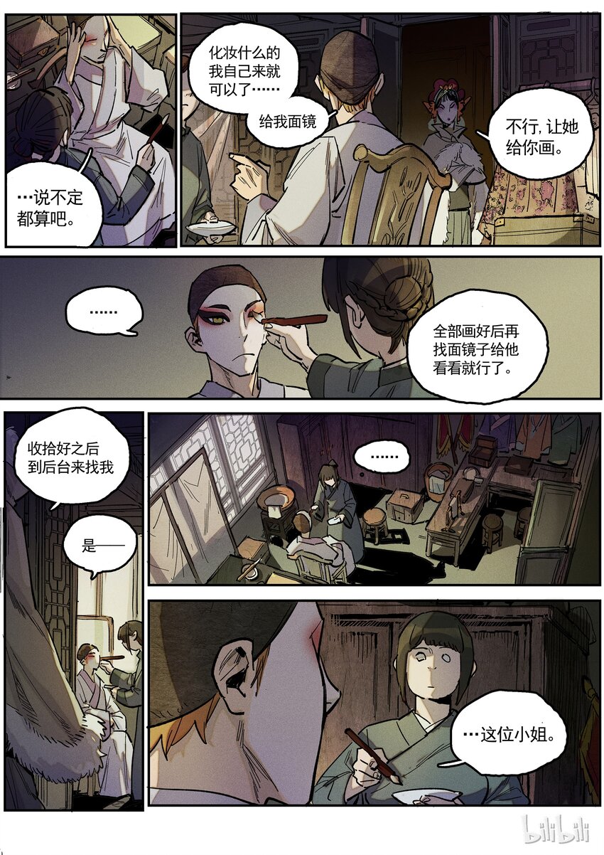 072 将倾-第73话