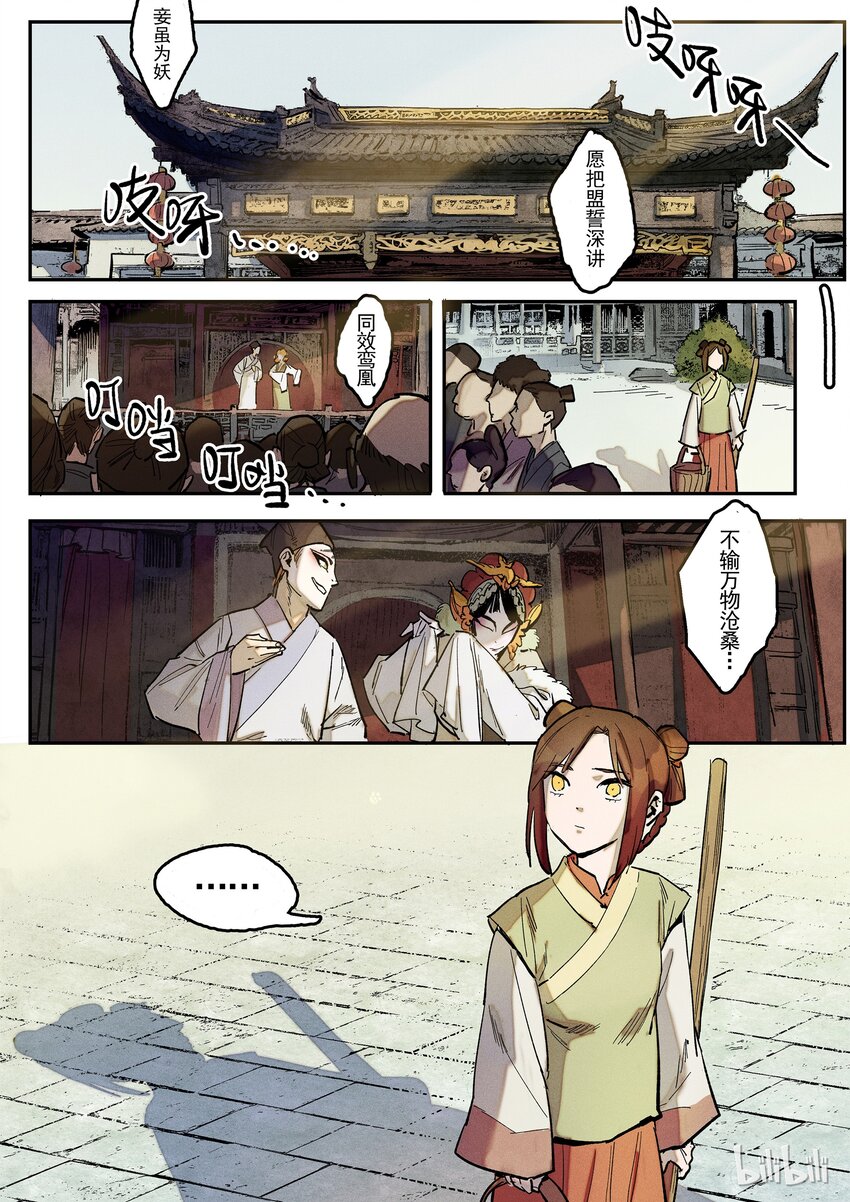 072 将倾-第73话