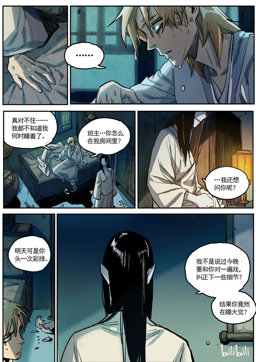 074 镜像-第75话
