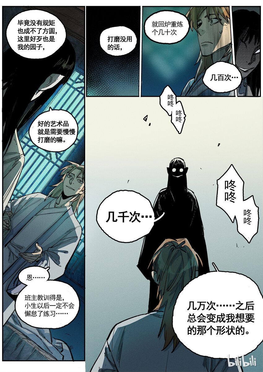 074 镜像-第75话