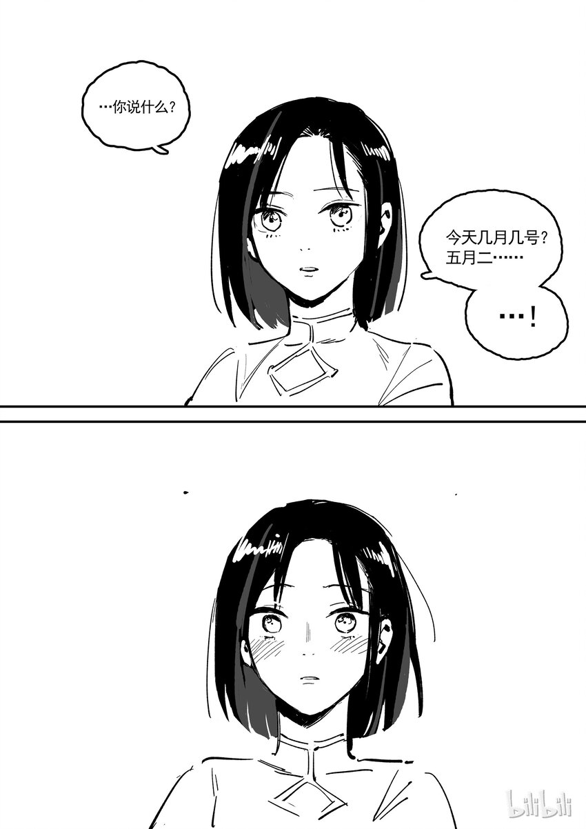 074 镜像-第75话