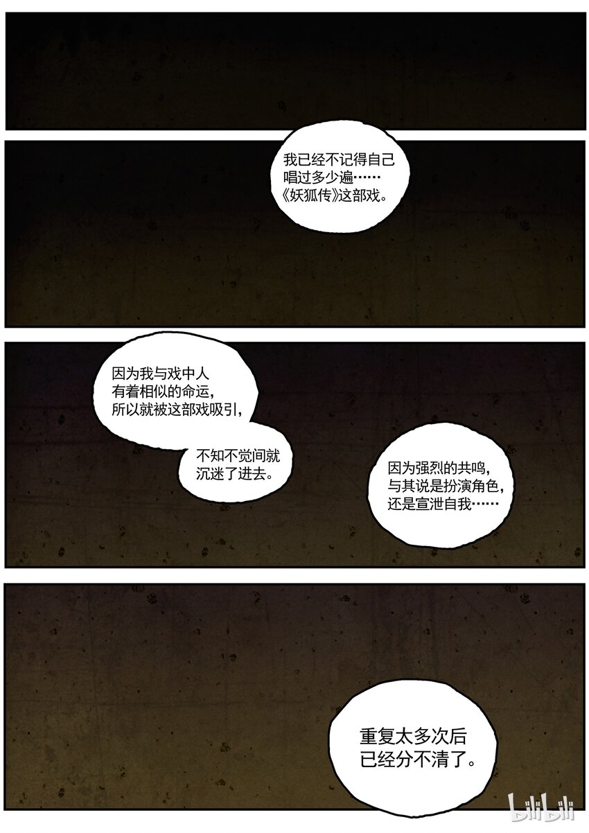 074 镜像-第75话