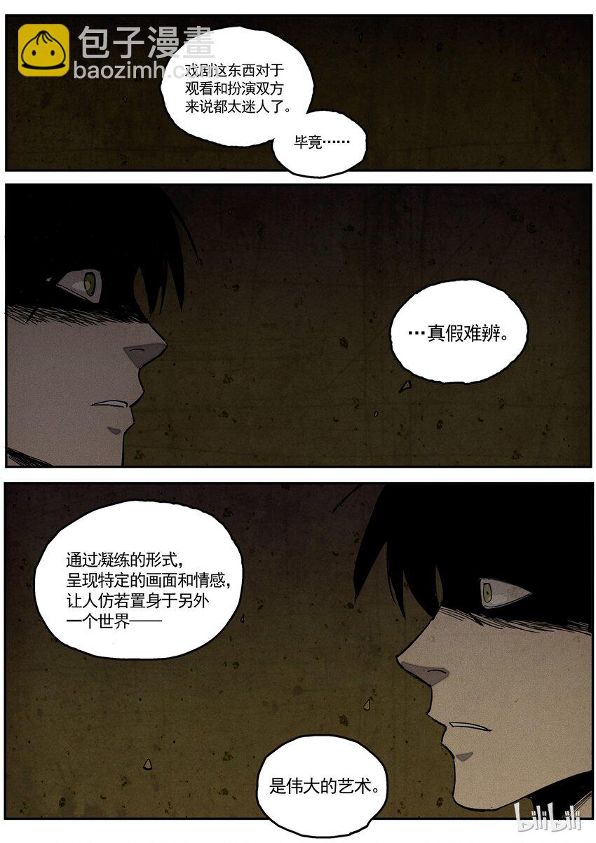 074 镜像-第75话