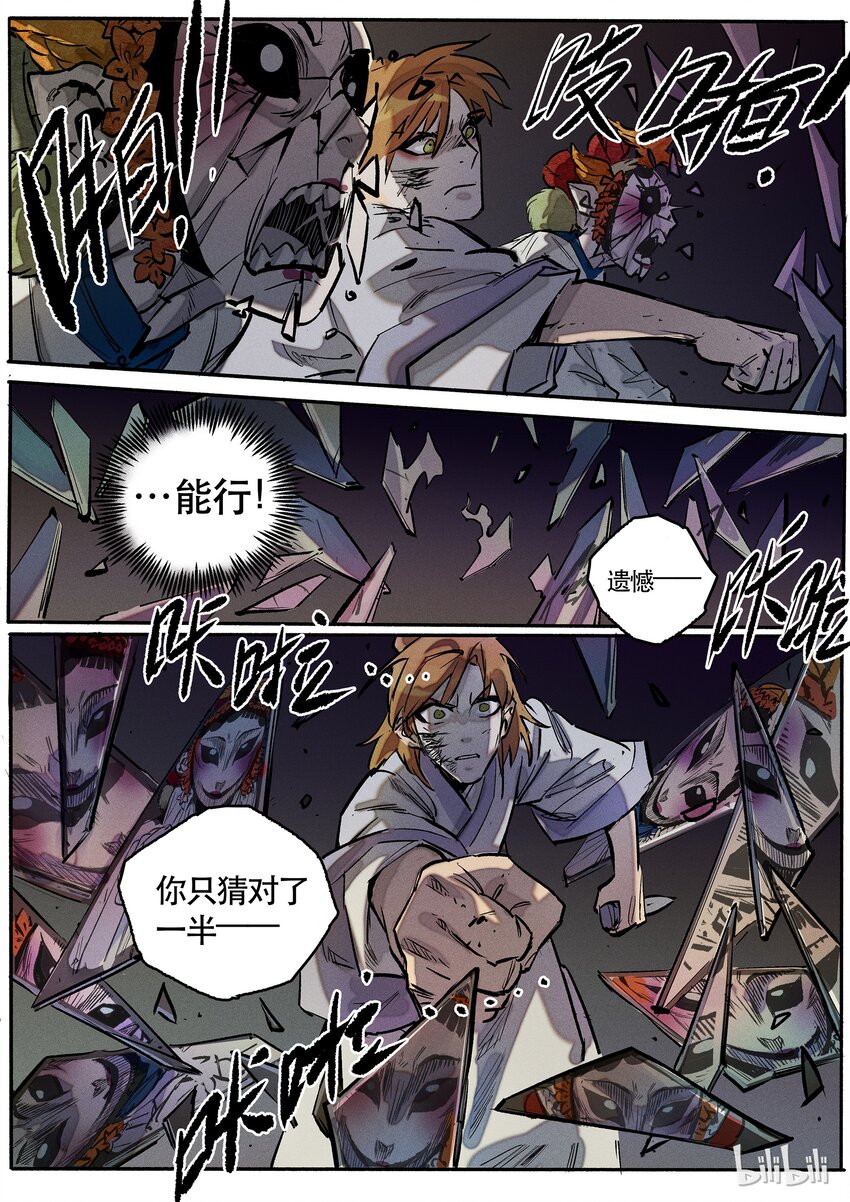 076 对峙-第77话