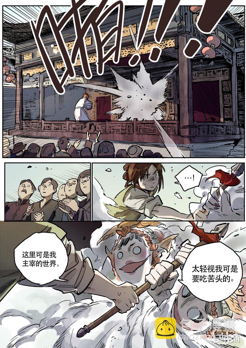 076 对峙-第77话