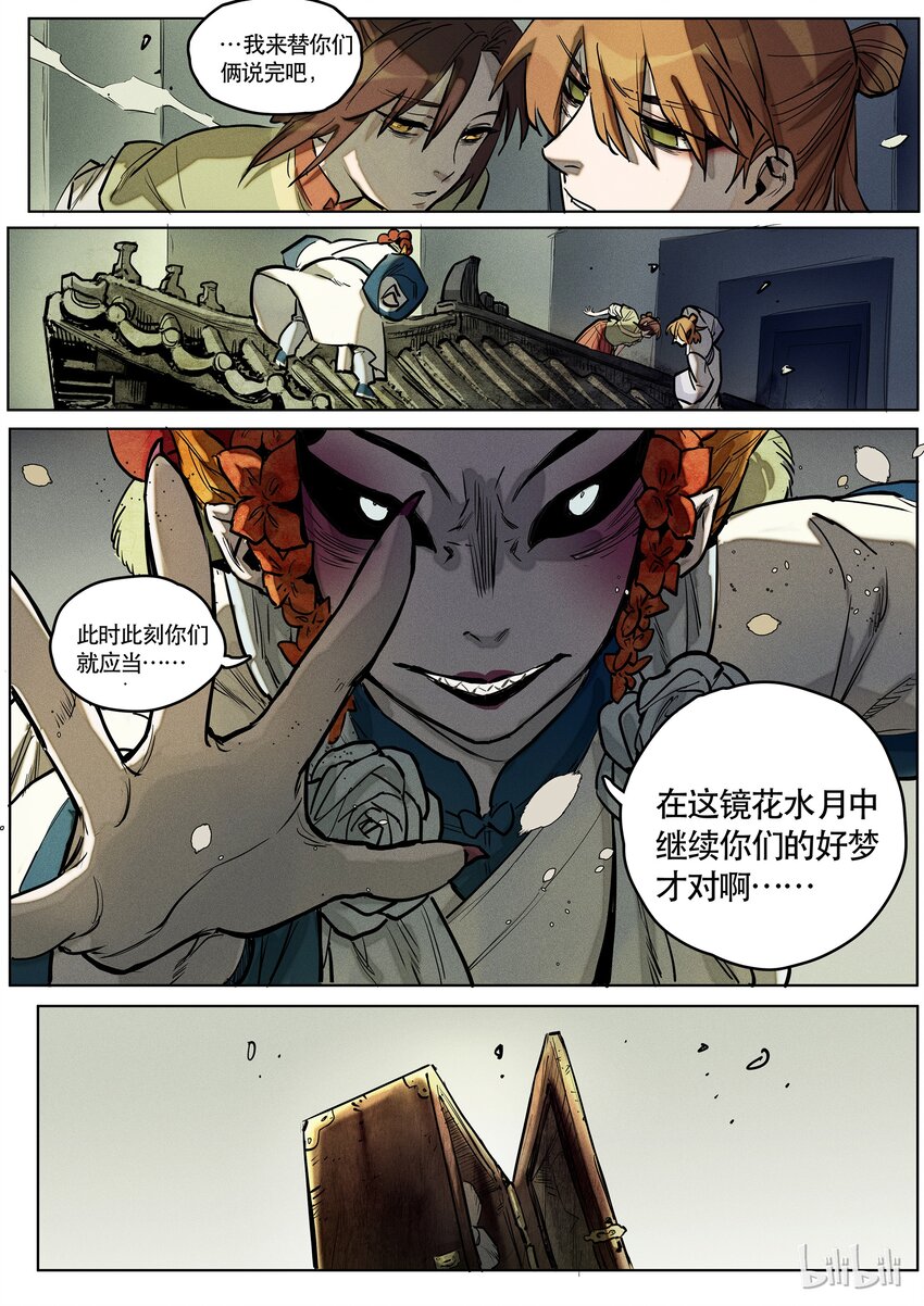 078 双面镜-第79话