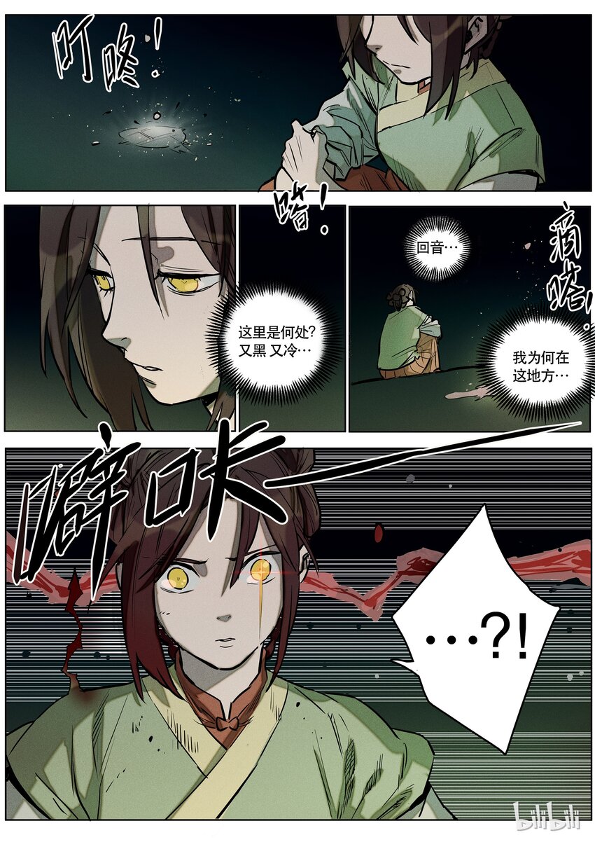 078 双面镜-第79话