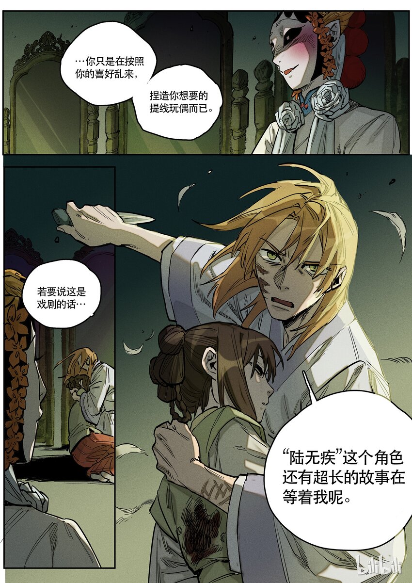 080 破镜-第81话