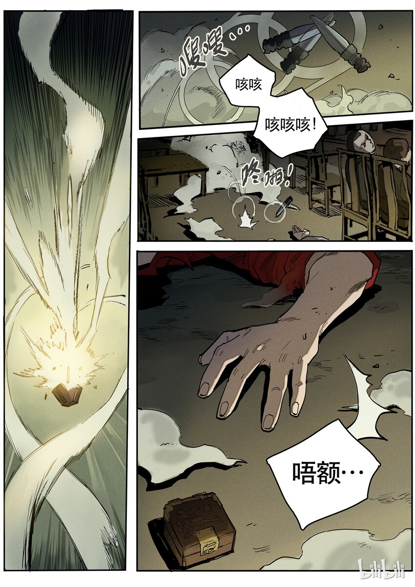 080 破镜-第81话