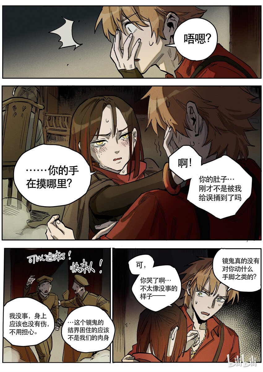 080 破镜-第81话