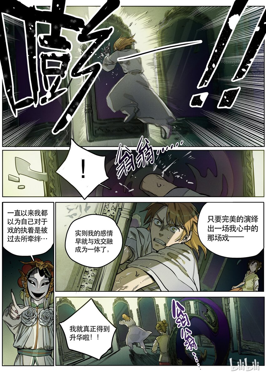 080 破镜-第81话