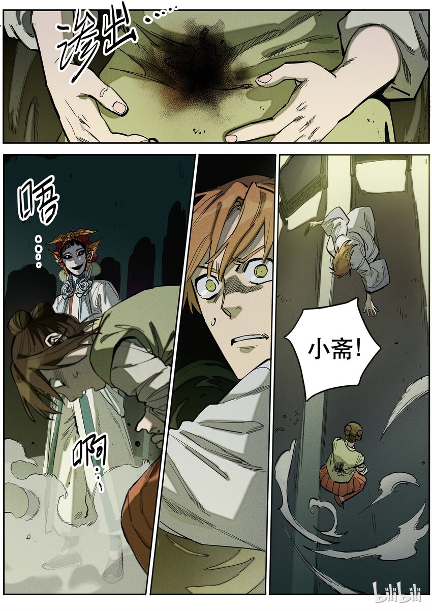 080 破镜-第81话