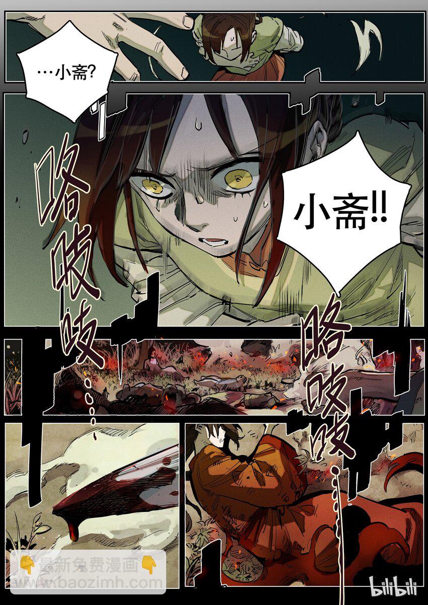 080 破镜-第81话