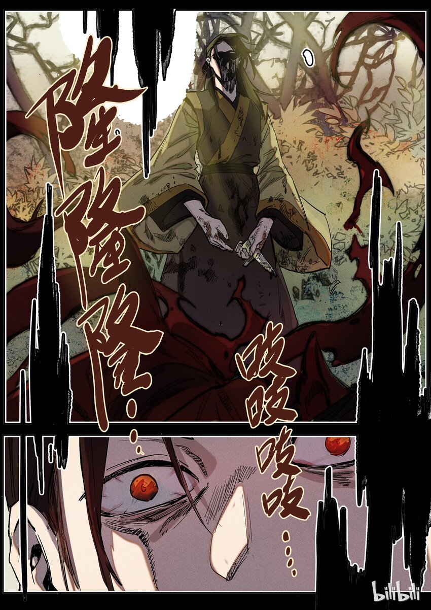 080 破镜-第81话