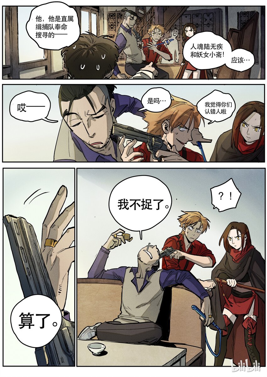 082 若即-第83话