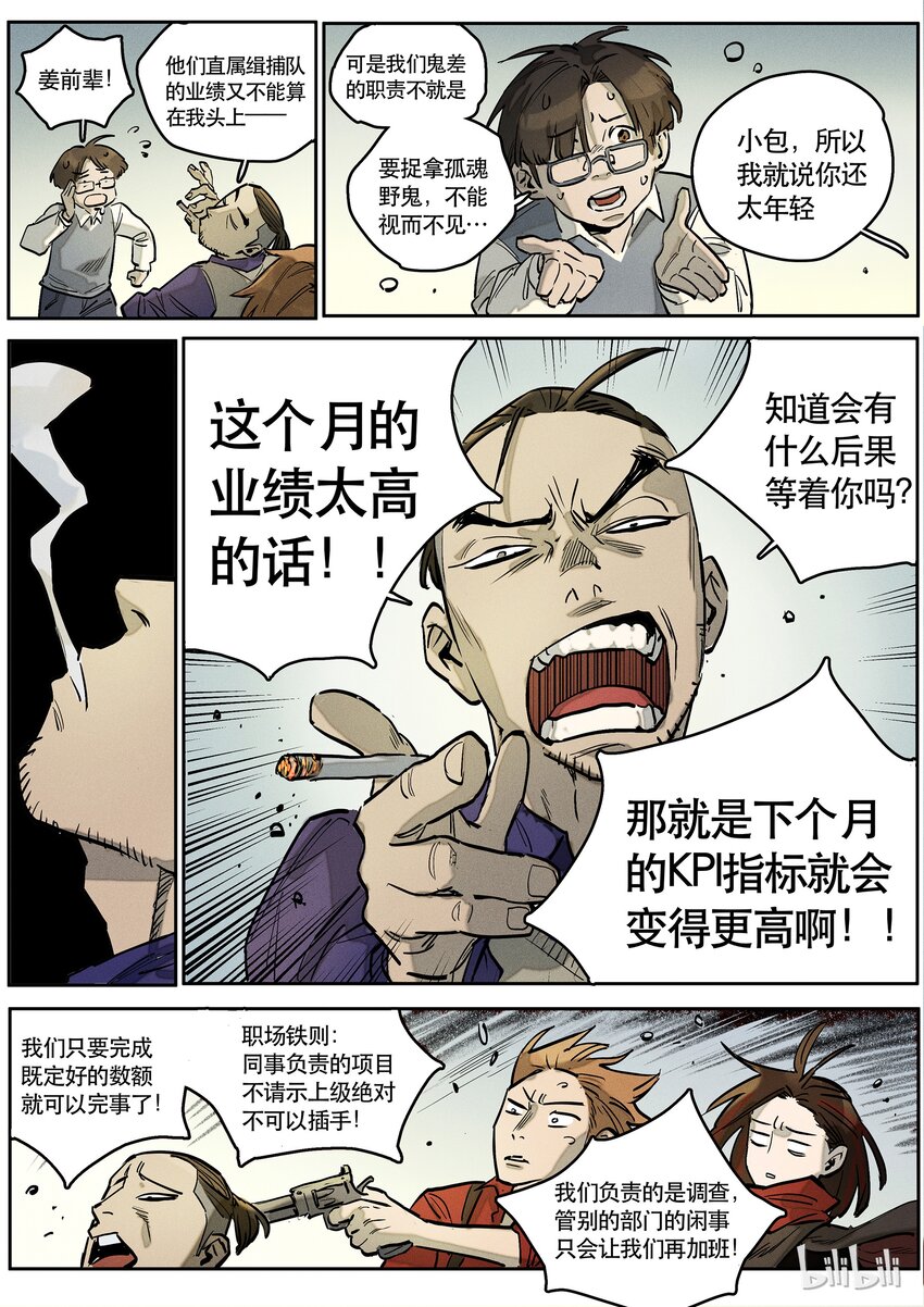 082 若即-第83话