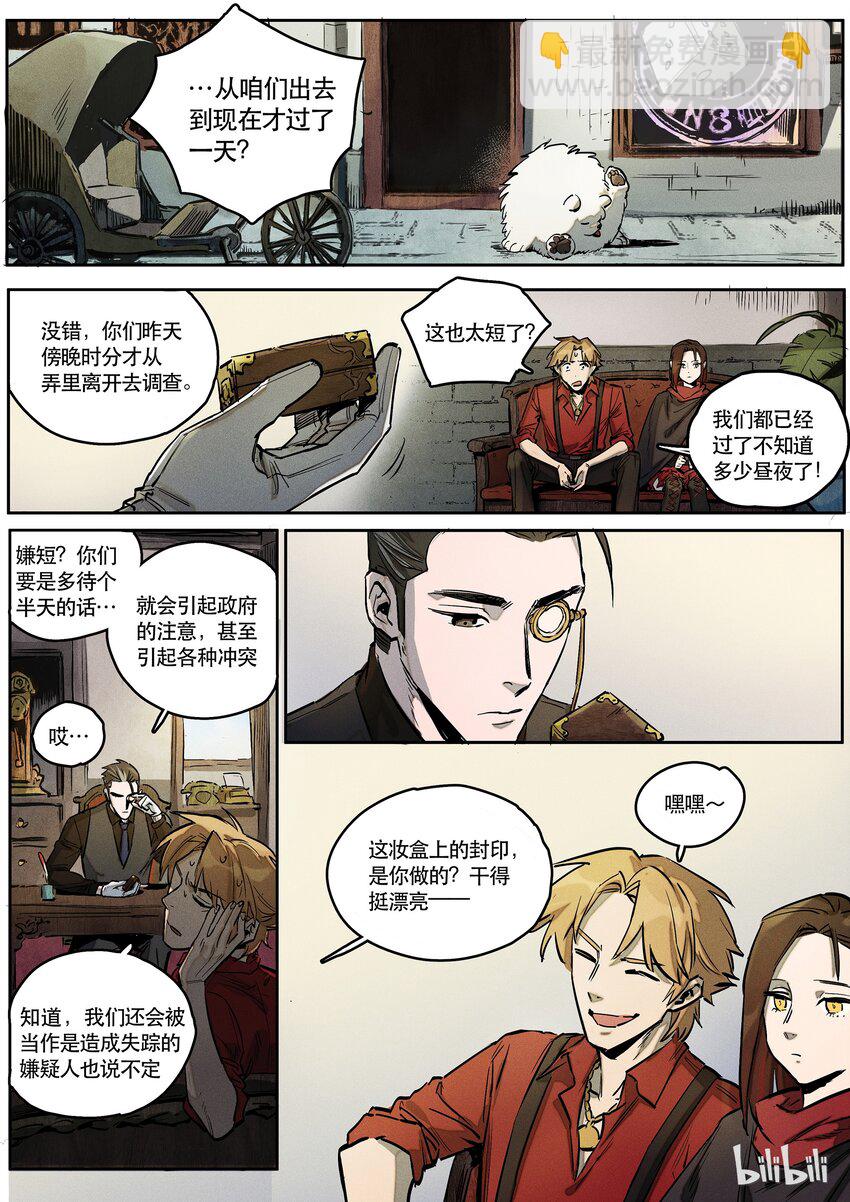 082 若即-第83话