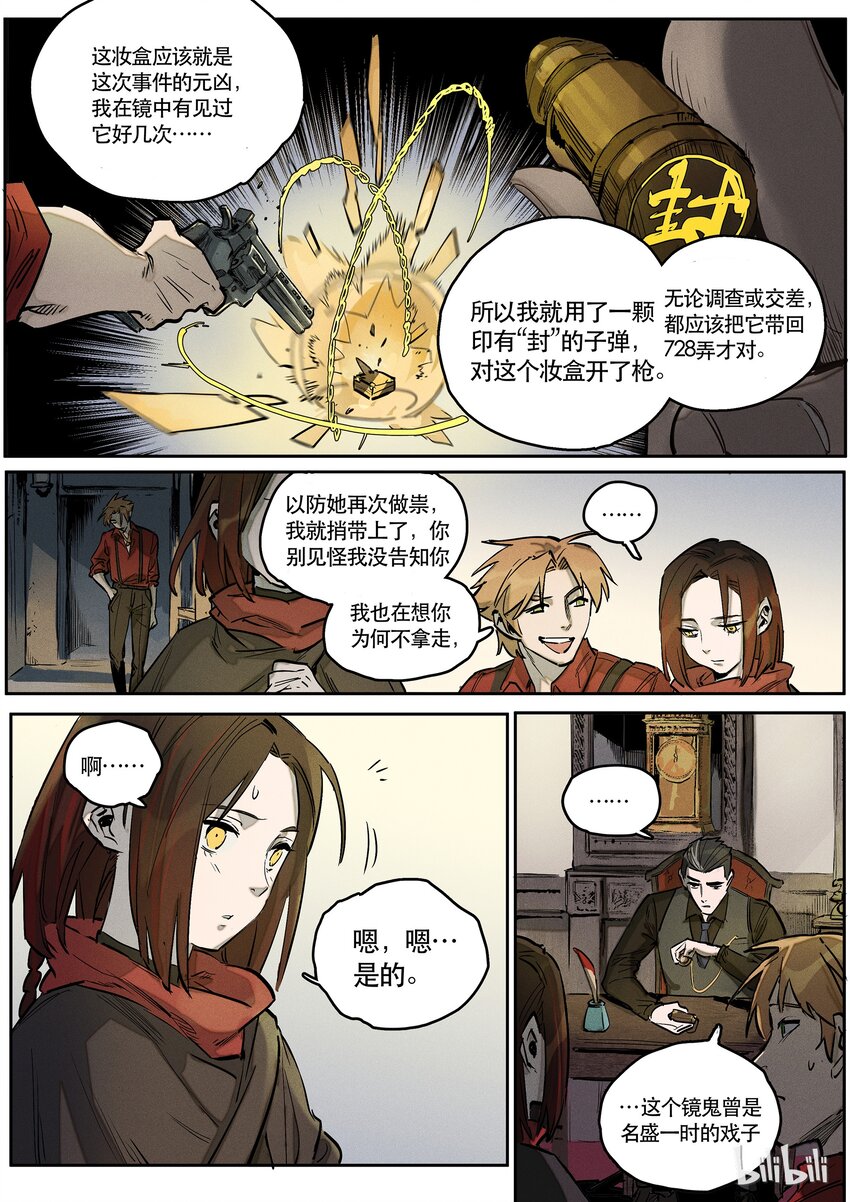 082 若即-第83话