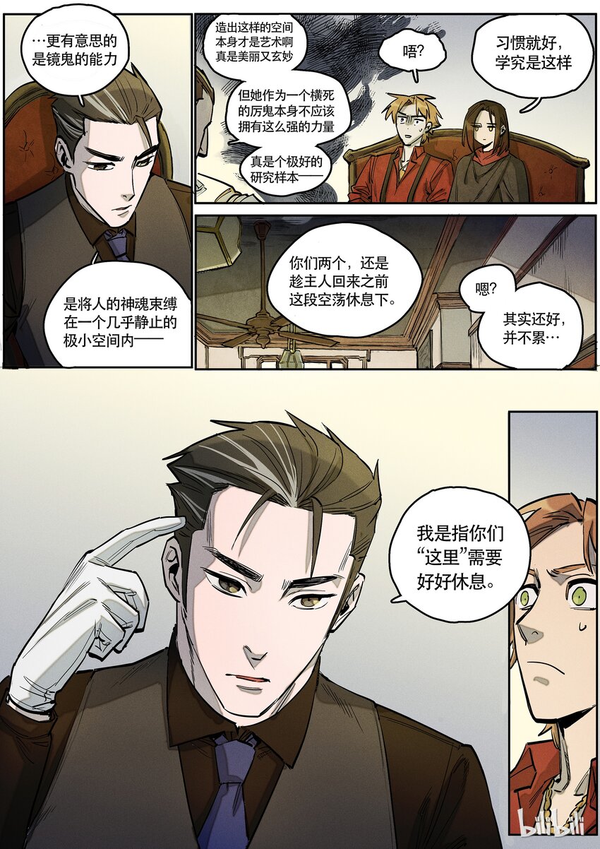 082 若即-第83话
