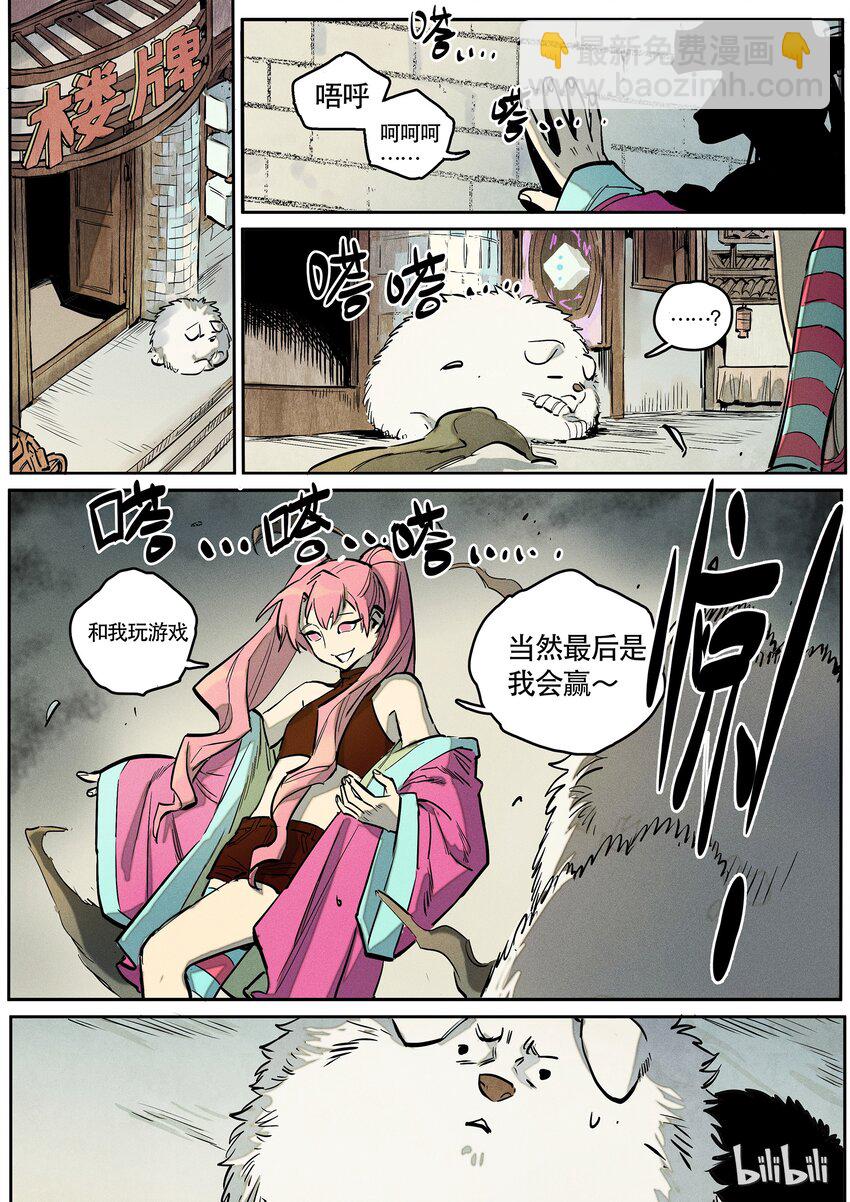 082 若即-第83话