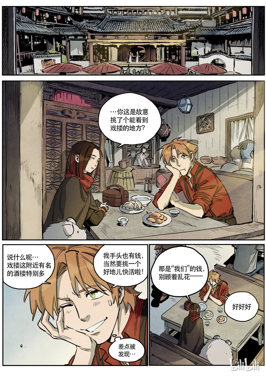 082 若即-第83话