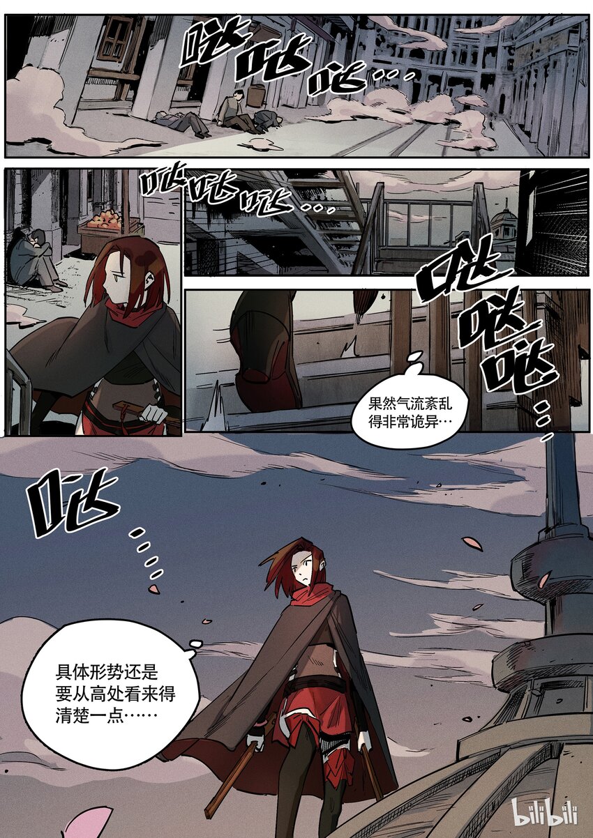 084 巨阵-第85话