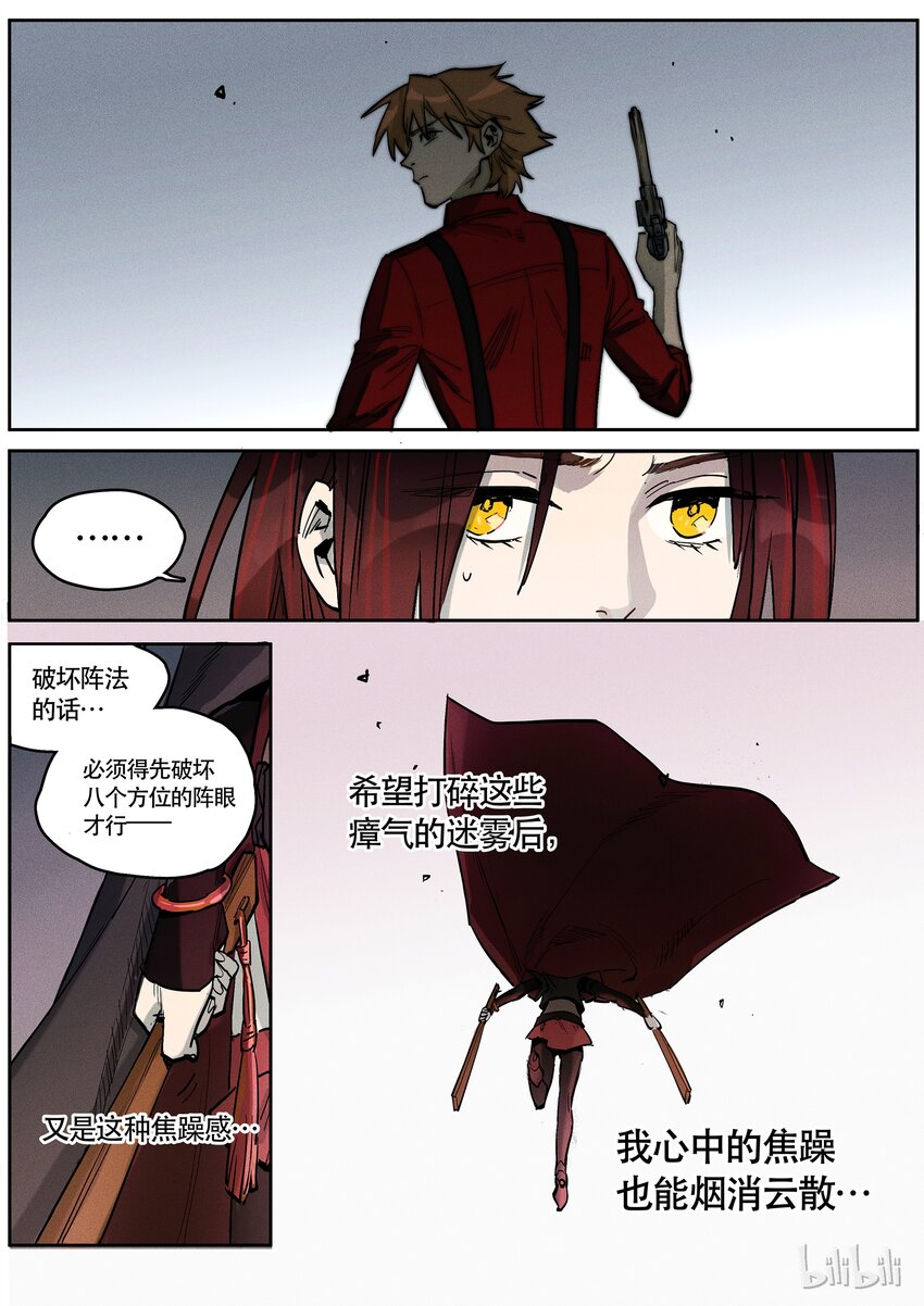 084 巨阵-第85话
