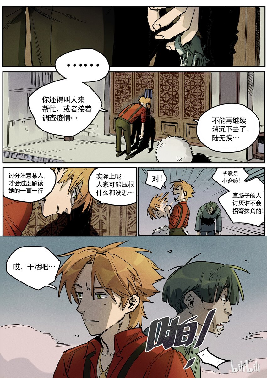 084 巨阵-第85话