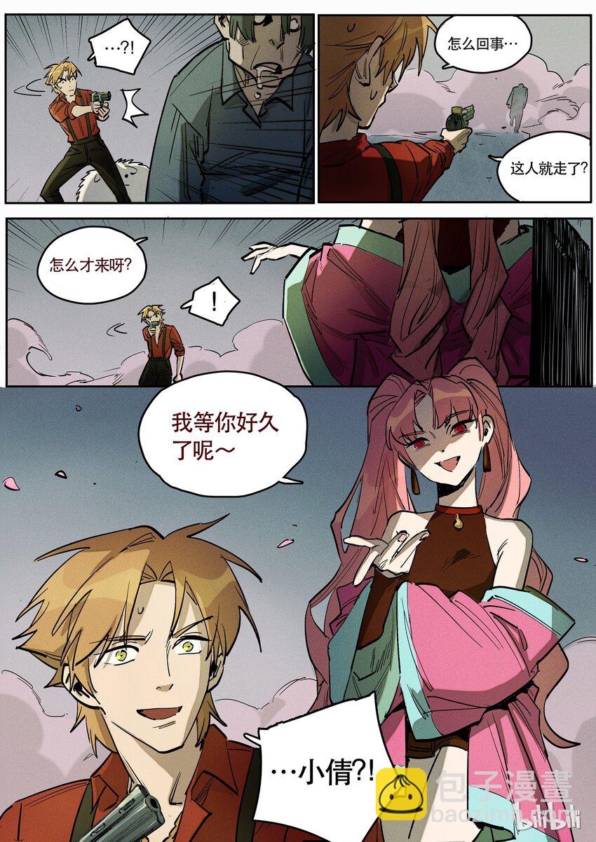 084 巨阵-第85话