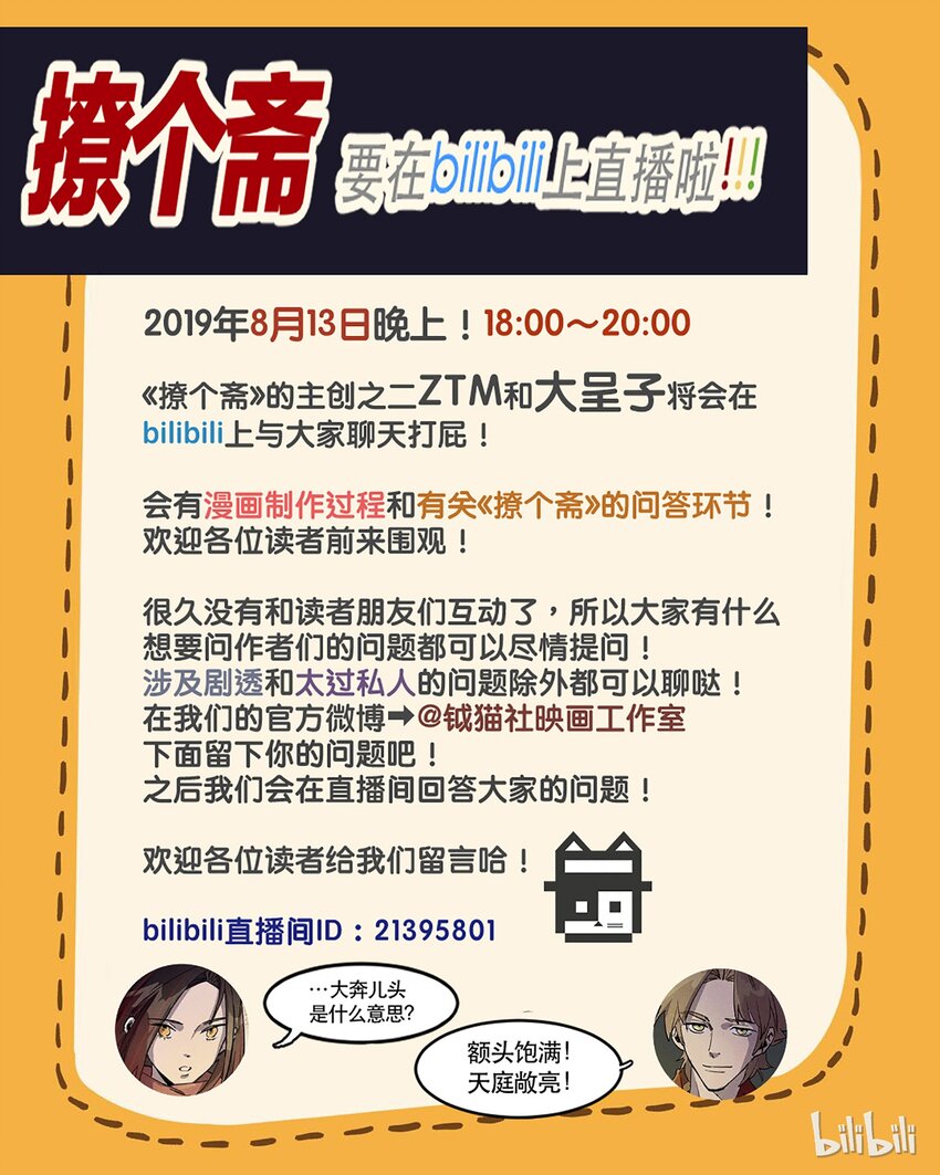 084 巨阵-第85话